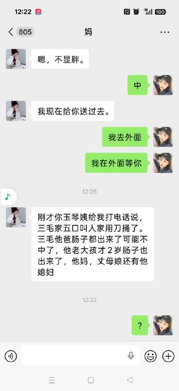 1.网名“根正苗红中国心”--他父亲与租客吵架，一家四口（含2岁小孩）都被刀杀了2.中国特色，几天过去了，没有找到官方新闻报道，只有网上传闻