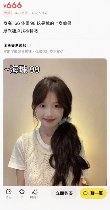 1.闲鱼真的是中国最大的暗网，这个91年的一分的硬币可以卖300元吗？这不知什么牌子的衣服可以卖666元吗？卖衣服就卖衣服好了，为什么要标注在海珠区啊？难道别的地方不可以快递吗？2.这位闲鱼卖家太坑了，价值0.23元人民币的印尼盾硬币，2003年发行的，竟然要价688元，真的有冤大头会买吗？1.闲鱼真的是中国最大的暗网，这个91年的一分的硬币可以卖300元吗？这不知什么牌子的衣服可以卖666元吗？卖衣服就卖衣服好了，为什么要标注在海珠区啊？难道别的地方不可以快递吗？2.这位闲鱼卖家太坑了，价值0.23元人民币的印尼盾硬币，2003年发行的，竟然要价688元，真的有冤大头会买吗？