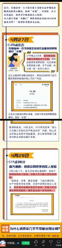 王局拍案
