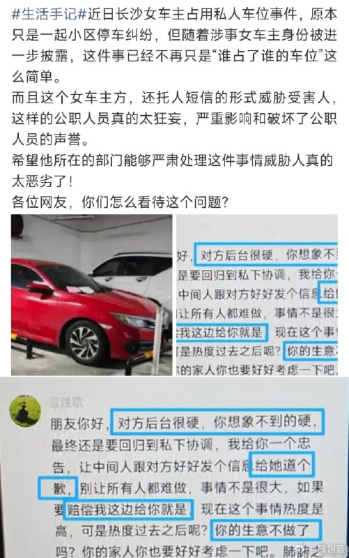 1.内地一车主，连续多日强行霸占他人车位，还冒充在外出差，被发现后拒不道歉，也不挪车，并且无理报警