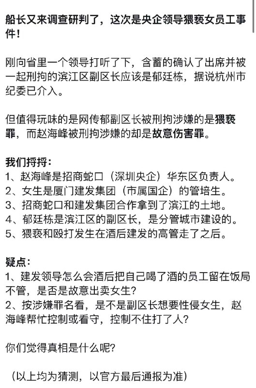 海外爆料