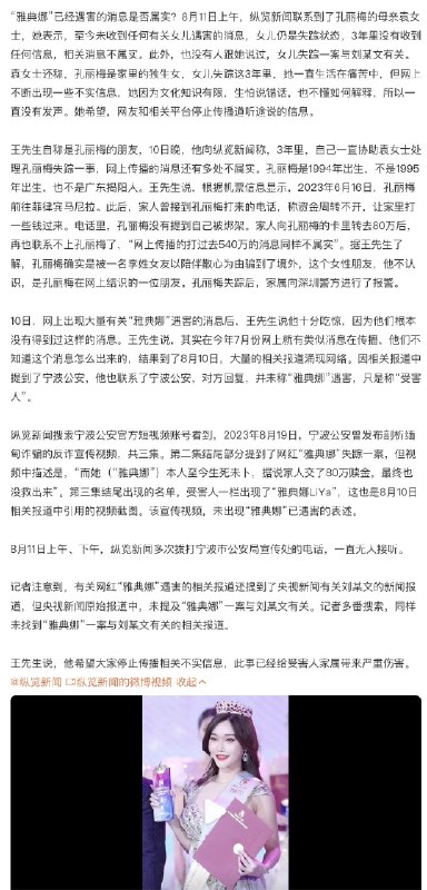 王局拍案
