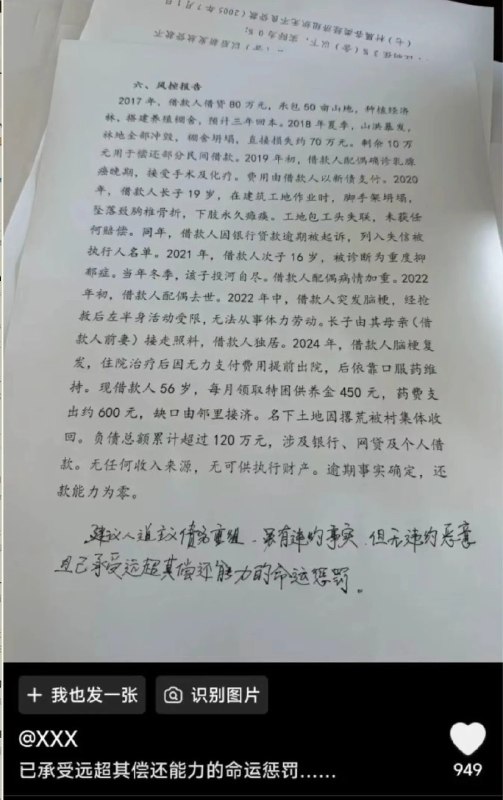小径残雪 (Twitter/X)短短几行字，就是半辈子
