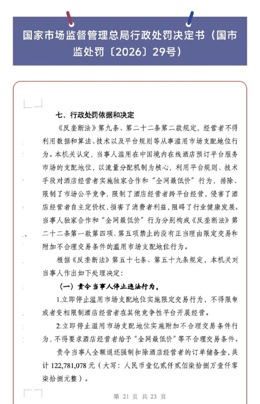 王局拍案