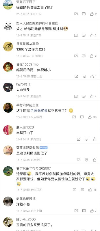 王局拍案
