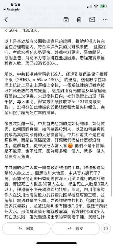 新闻调查