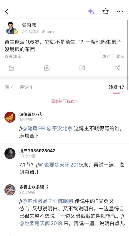 1.YouTube博主张内咸脱口秀已经确认7月1日被北京市海淀区公安局以寻衅滋事为罪名抓捕，现在关押在海淀区看守所
