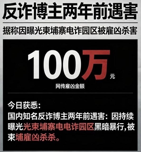 1.反诈博主“徽剑”被绑架虐杀，幕后主使至今仍在境外！10月27日，新京报独家采访其亲属，披露一个令人心寒的细节