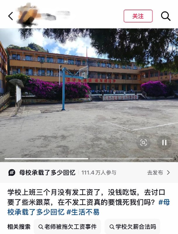 9月8日，贵州兴义市安龙县平乐乡龙蛇小学拖欠乡村教师工资三个多月，有教师因无钱吃饭，无奈之下，不得不去老乡家讨了一些米、鸡蛋和蔬菜