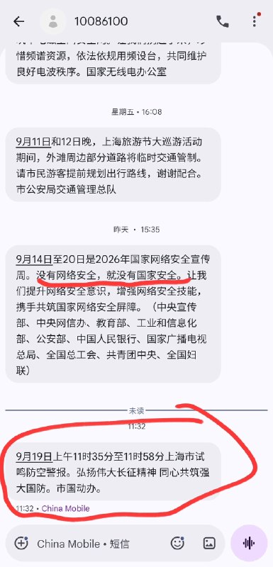魔都老猿