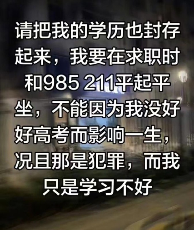 破幕推墙 (Twitter)2025中共考公地狱级问题来了