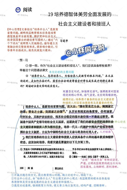 王局拍案