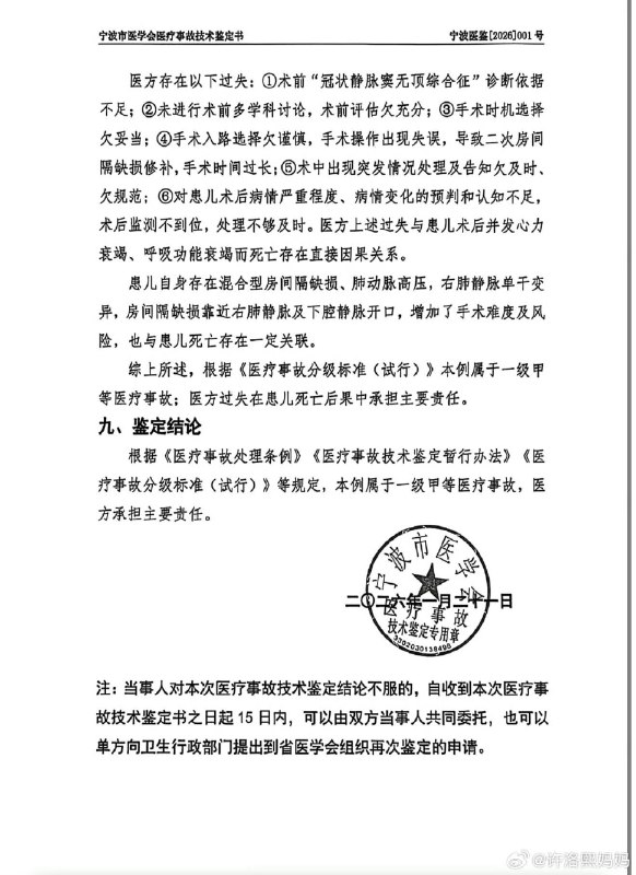 王局拍案