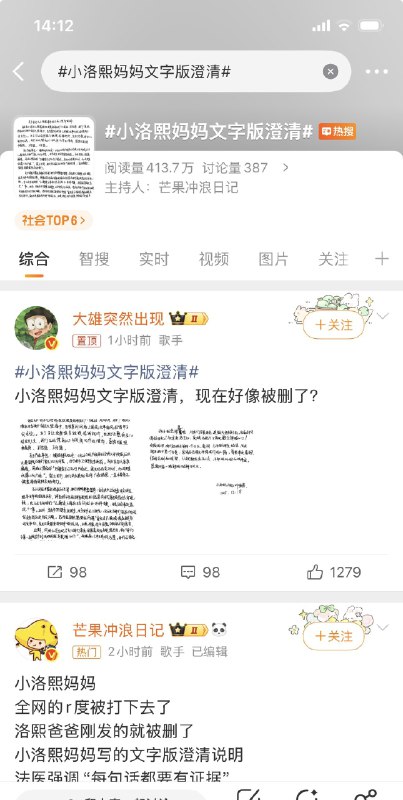 王局拍案