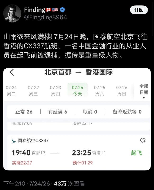 路易崇祯