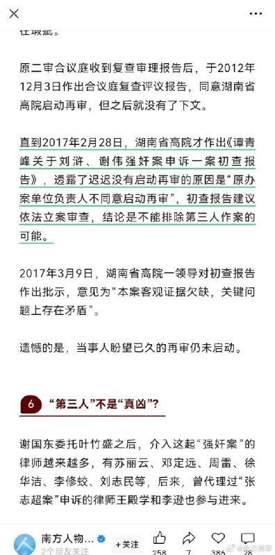 王局拍案