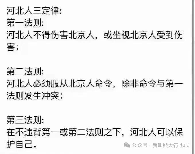 小径残雪 (Twitter)梗图