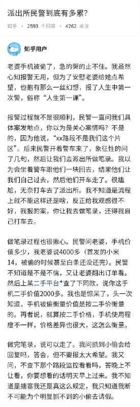 失业观察日报