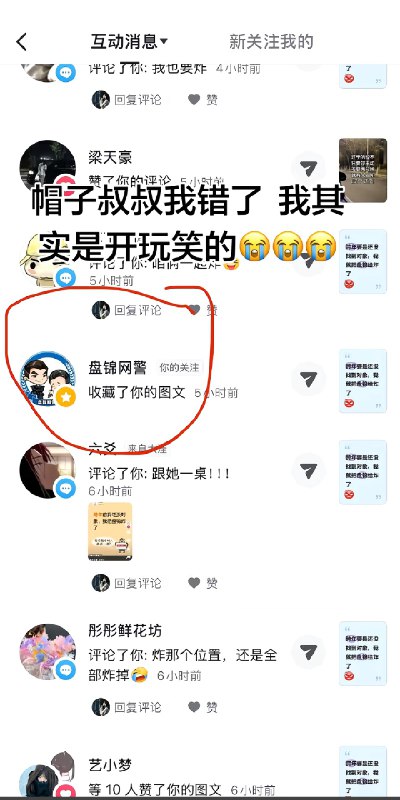 王局拍案