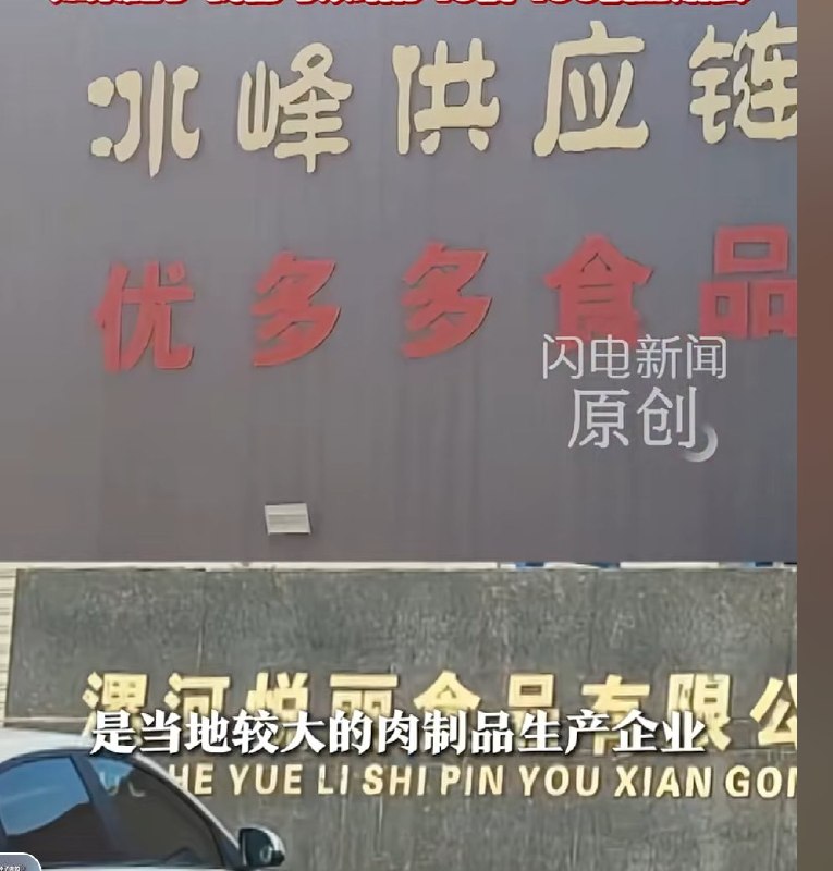 1.你吃的“牛肉味丸”，主要原料可能是鸡脖泥，牛肉味靠牛肉膏！10月27日，《闪电新闻》调查河南肉制品企业，恒云食品工作人员透露，其部分牛肉味丸主要使用鸡脖泥，靠调味原料制造牛肉风味