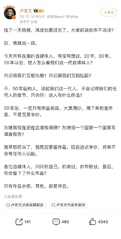 王局拍案