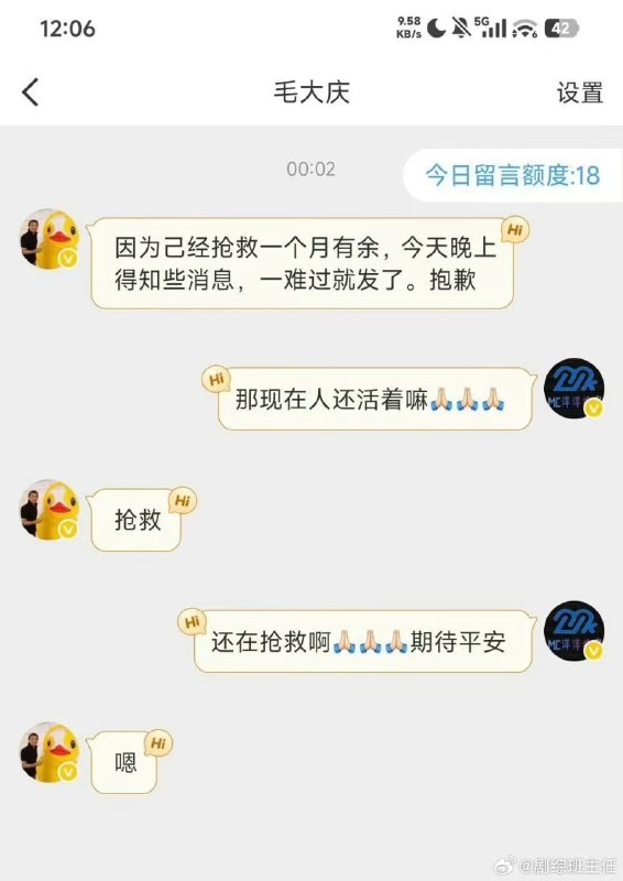 1.【毛大庆误发主持人敬一丹离世消息，随后删除并透露还在抢救】7月23日晚，毛大庆突然发微博称“一丹大姐走好”，疑似透露主持人敬一丹已经离世