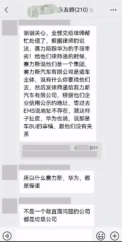 近日，一些问界车主反映，在遭遇车辆质量问题后，不知道该找哪家主体维权投诉