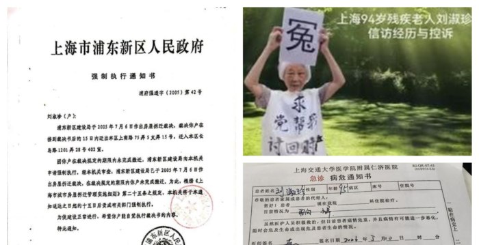 9旬老妇做笔录身体不适要求送医遭拒