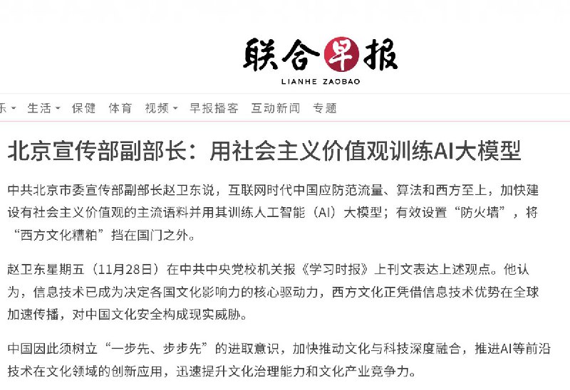 北京宣传部副部长