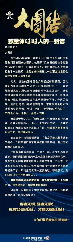 王局拍案