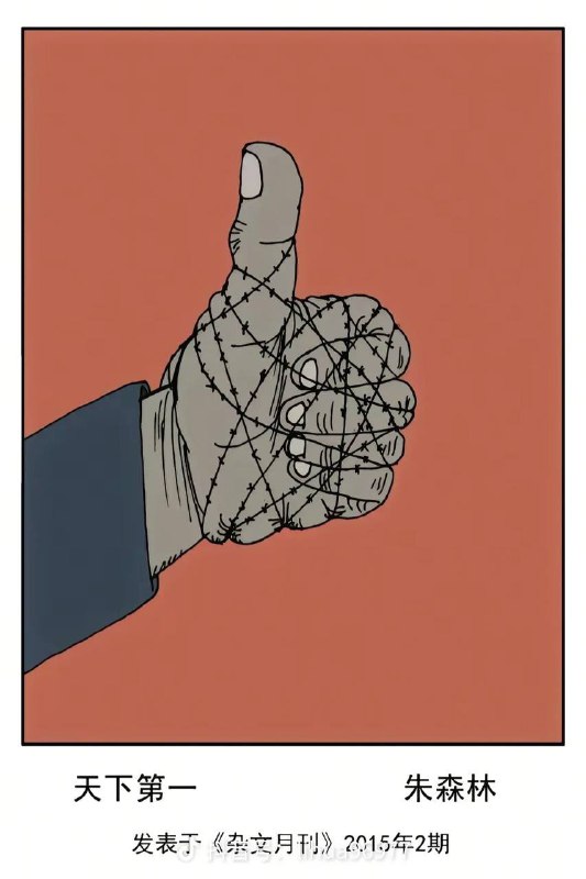 1. 跟解读芳华同一批？漫画家账号被封12月5日，中国著名漫画家朱森林其抖音账号被封禁