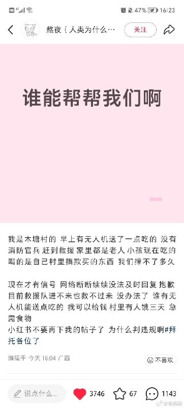 【广西横州洪水】广西横州木塘村求助