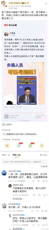 新闻焦点追踪（主编
