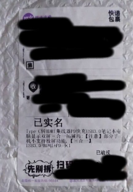破幕推墙 (Twitter)网友投稿