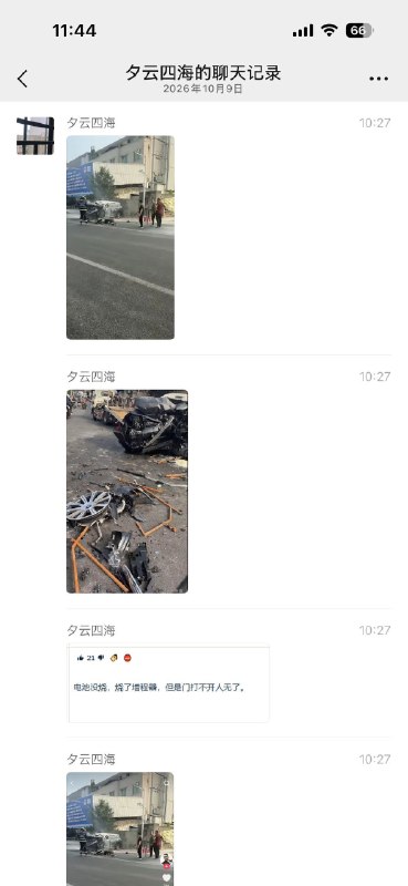 1.疑似华为M8事故，车主被烧死，发生时间、细节、真实性待查