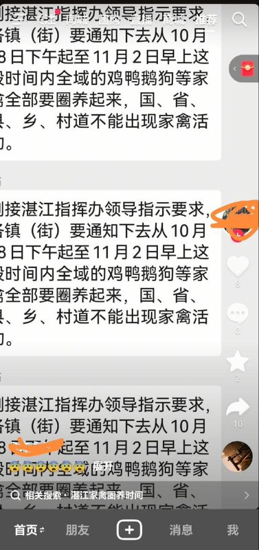 10月26日，广东湛江，为迎接省人居环境整治督查组的领导检查，湛江指挥办领导发出明确指示