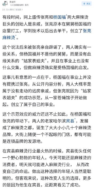失业观察日报 (Twitter)为什么很多聪明的人，一生却挣扎在社会最底层？以麻辣烫产业为例，人的命运本质上是生活环境的延展，几个初始参数的不同，最终的结果可能天差地别