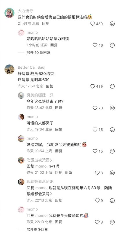 近日，网传美团开启大裁员，裁员比例高达50% (未证实) 有员工在脉脉上抱怨，这波裁员实在狠了，就连美团的基本盘外卖事业部都要大范围裁员
