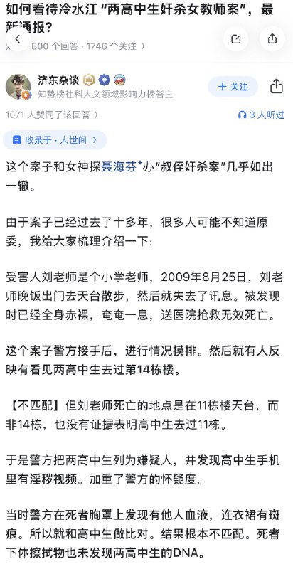 1. 从冷水江案发现的一个办案规律