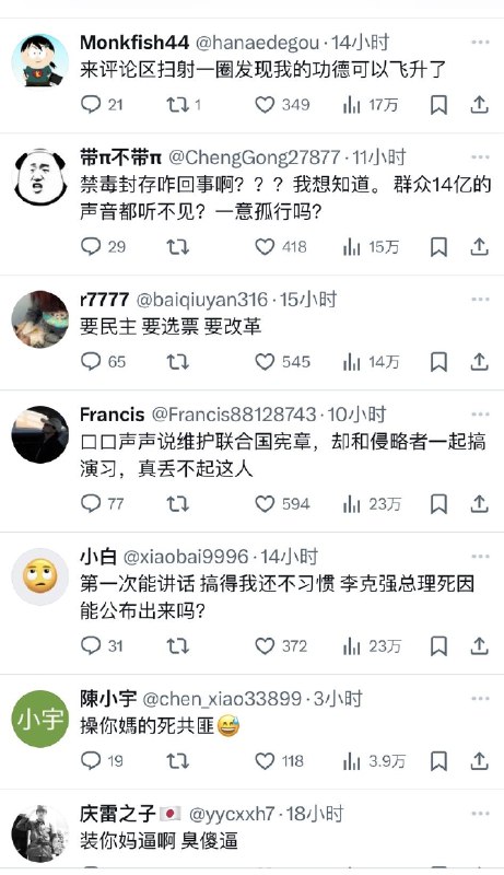 1. 1.中国国防部 x 的评论区，全是一片谩骂2.而且有抖音网友发帖，说x 中国国防部评论区骂的太狠了 3.国防部推文评论区沦陷1. 1.中国国防部 x 的评论区，全是一片谩骂2.而且有抖音网友发帖，说x 中国国防部评论区骂的太狠了 3.国防部推文评论区沦陷