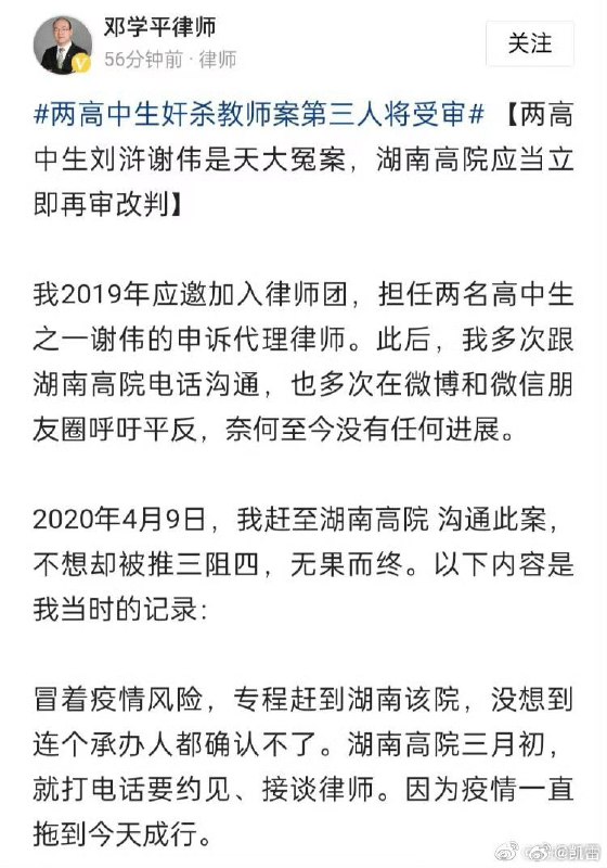 湖南省高院复查四年至今没有出结论