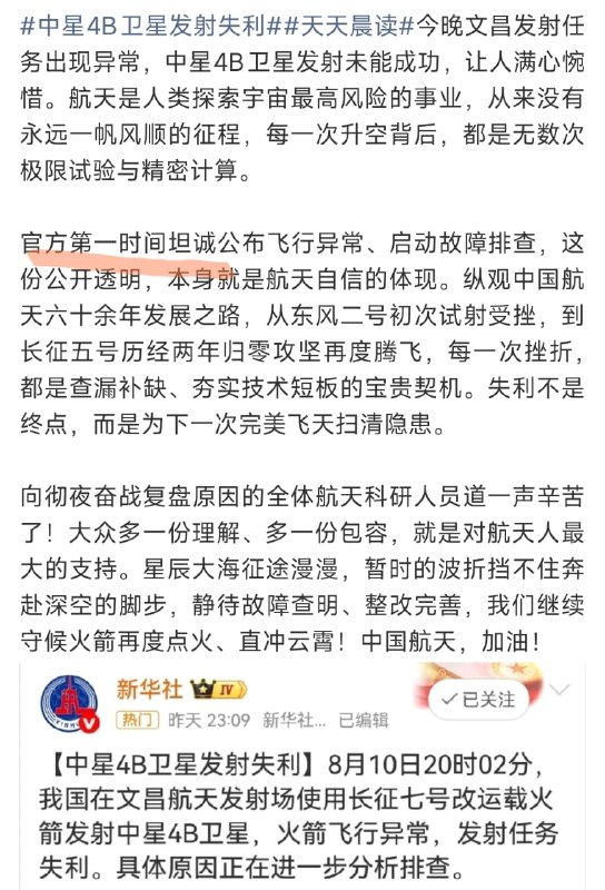 1.长征七号火箭发射中爆炸，2026年8月10日，海南文昌