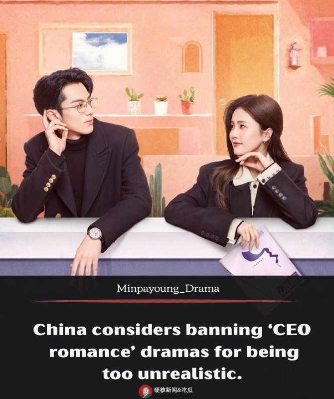 中国将禁止播放富商迎娶贫家女的电视剧有关部门认为，此类情节会导致人们产生不切实际的期望