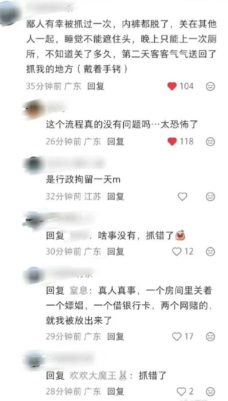 深圳“裸检事件”持续发酵