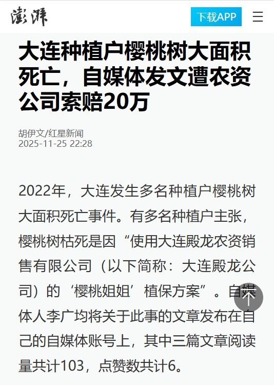 洪广玉刑拘案后续