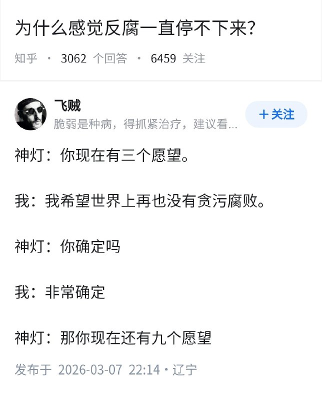 失业观察日报