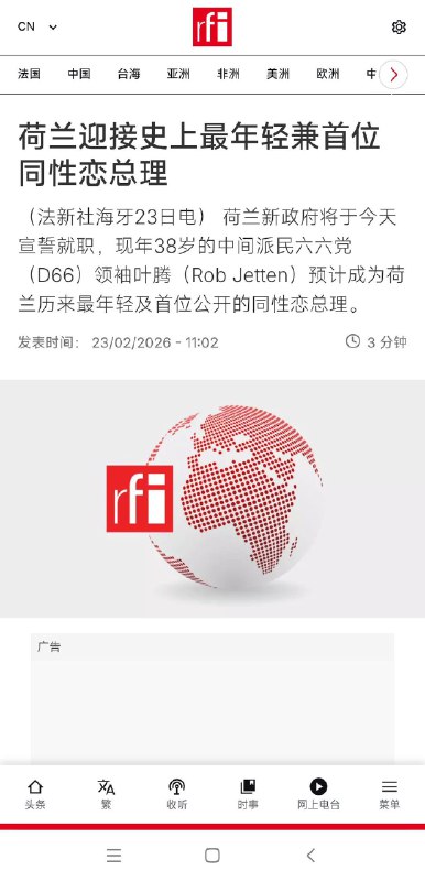 新闻焦点追踪（主编
