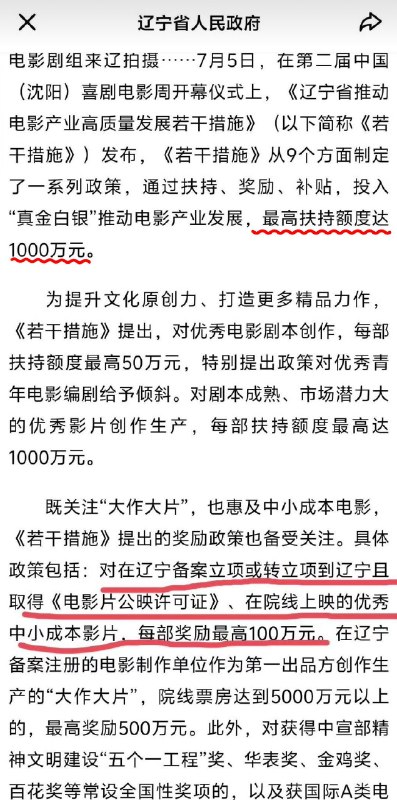 1.终于知道《 牛来》这么烂为啥还敢上映了！原来，人家压根就没指望票房，而是盯着电影背后的补贴