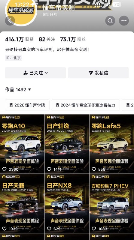 1.懂车帝的尊界视频全网下架！今天上午是其他平台逐个失效，下午是连东家抖音也守不住了，现在连懂车帝自己的App也无法播放