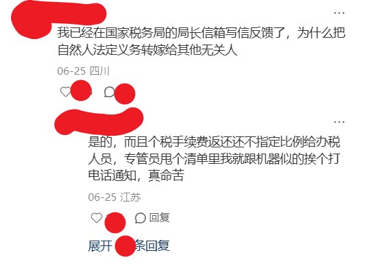 个税补税催缴压力下沉，财务和基层税务人员成“夹心层”近日，小红书上一则关于“综合所得汇算清缴补税”的帖子引发大量财务和基层税务人员共鸣